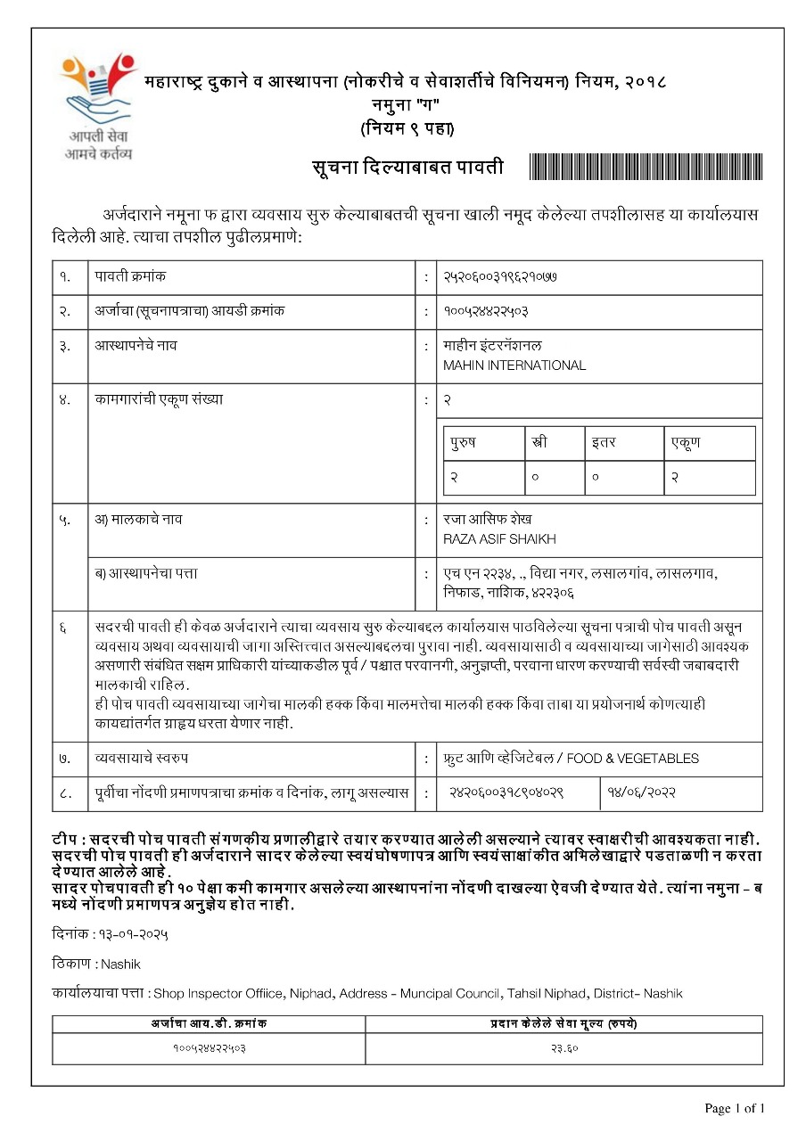 Shop Act License preview